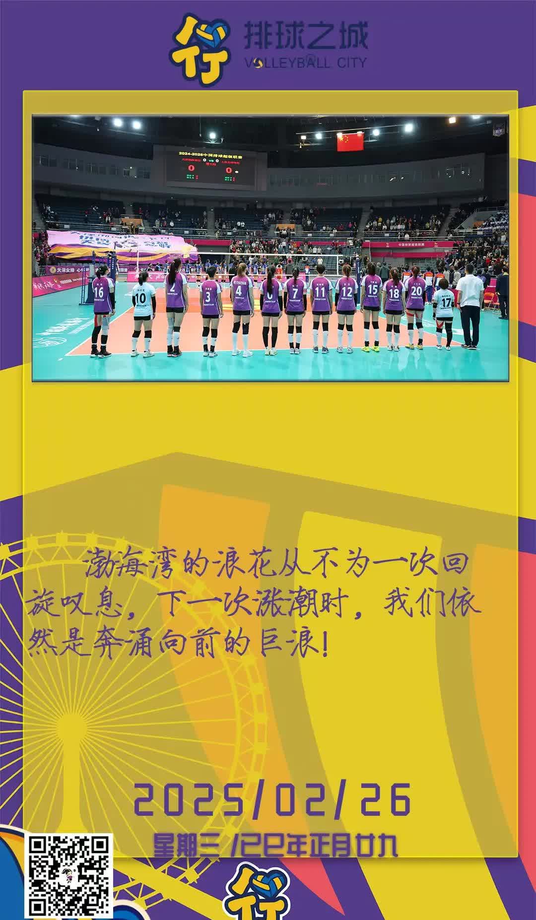 欧博官网网页版天津队在主场演绎大逆转，取得关键胜利