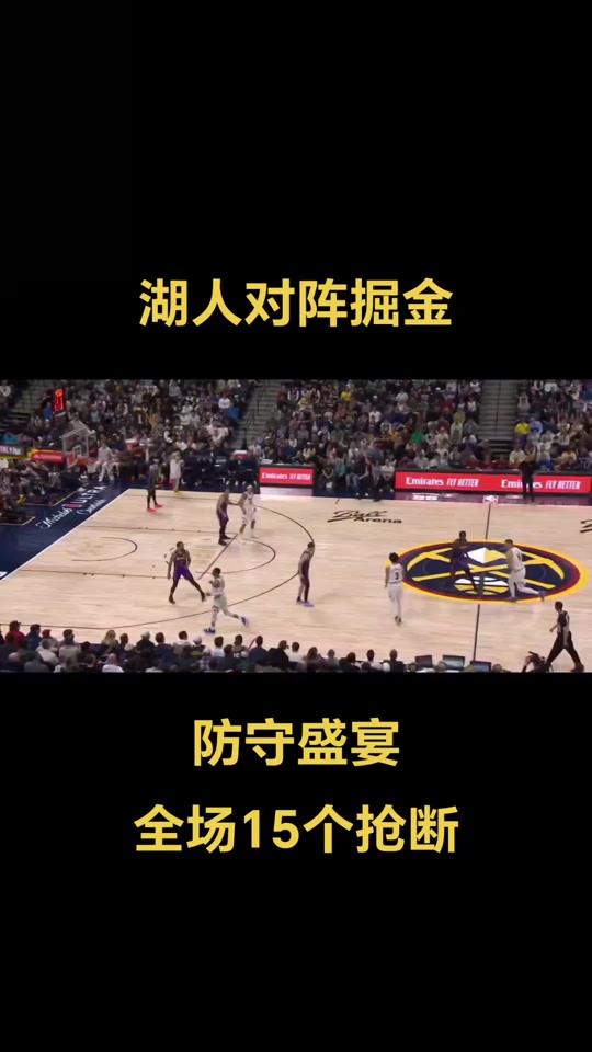 欧博官网下载包含约基奇一次失误导致丢分，浓眉主帅愤怒砸战术本！的词条