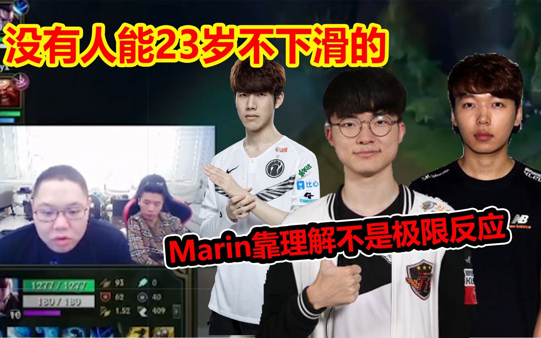 TheShy新星战术调整表现惊艳，C9未来可期！